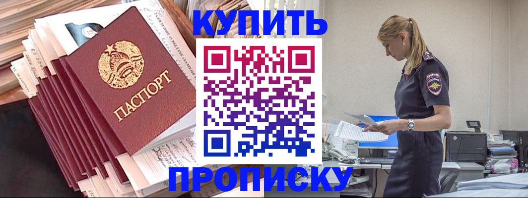 прописка иностранных граждан в Колпашево
