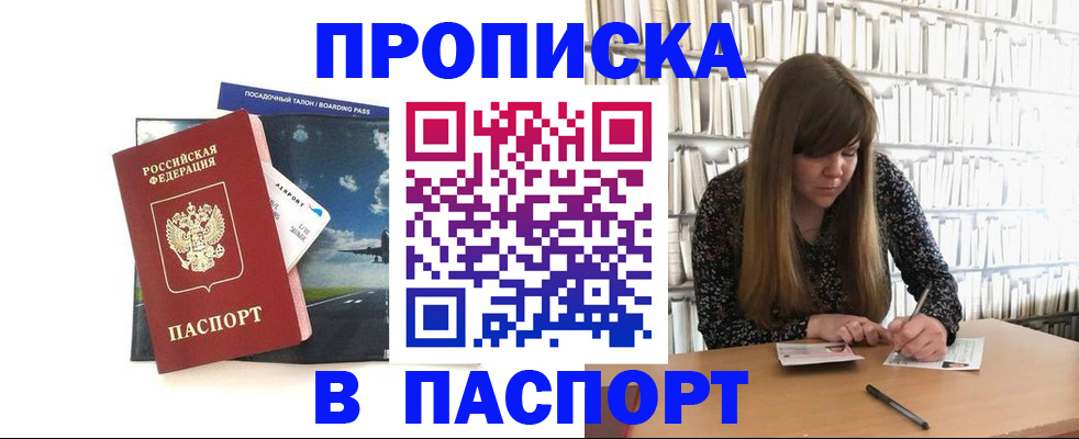 прописка поиск в Колпашево