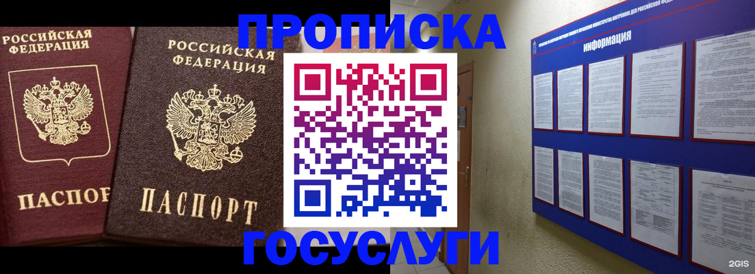 регистрация для школы в Колпашево